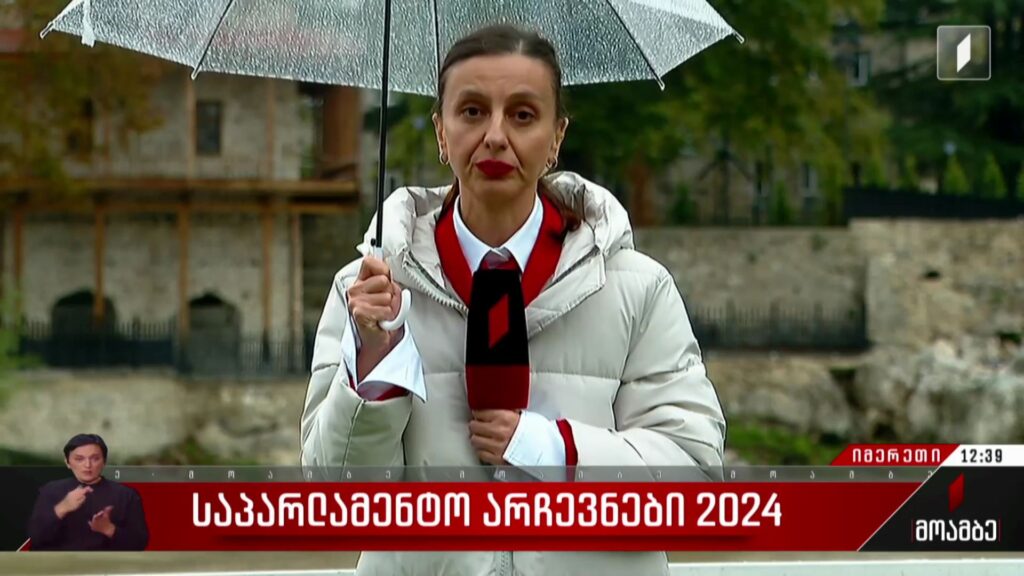საპარლამენტო არჩევნები 2024 – როგორ მიმდინარეობს კენჭისყრის პროცესი იმერეთში