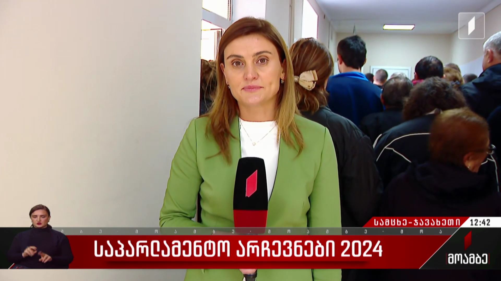 საპარლამენტო არჩევნები 2024 - როგორ მიმდინარეობს კენჭისყრის პროცესი სამცხე-ჯავახეთში