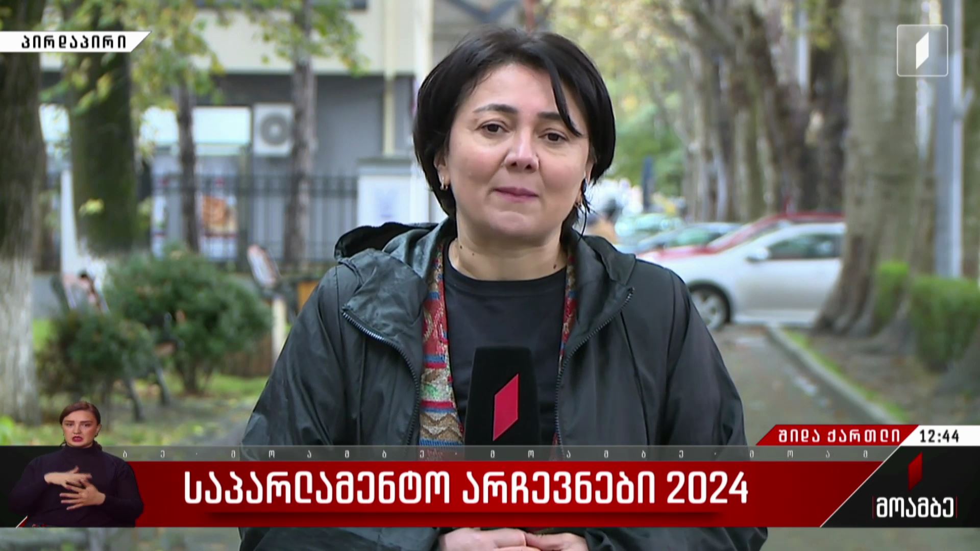 საპარლამენტო არჩევნები 2024 - როგორ მიმდინარეობს კენჭისყრის პროცესი შიდა ქართლში