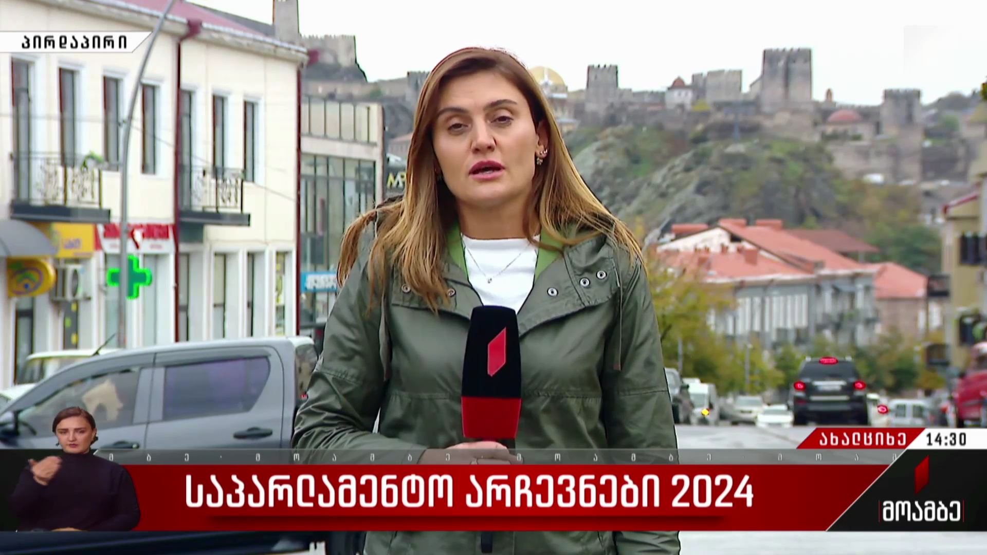 საპარლამენტო არჩევნები 2024 - როგორ მიმდინარეობს კენჭისყრის პროცესი ახალციხეში