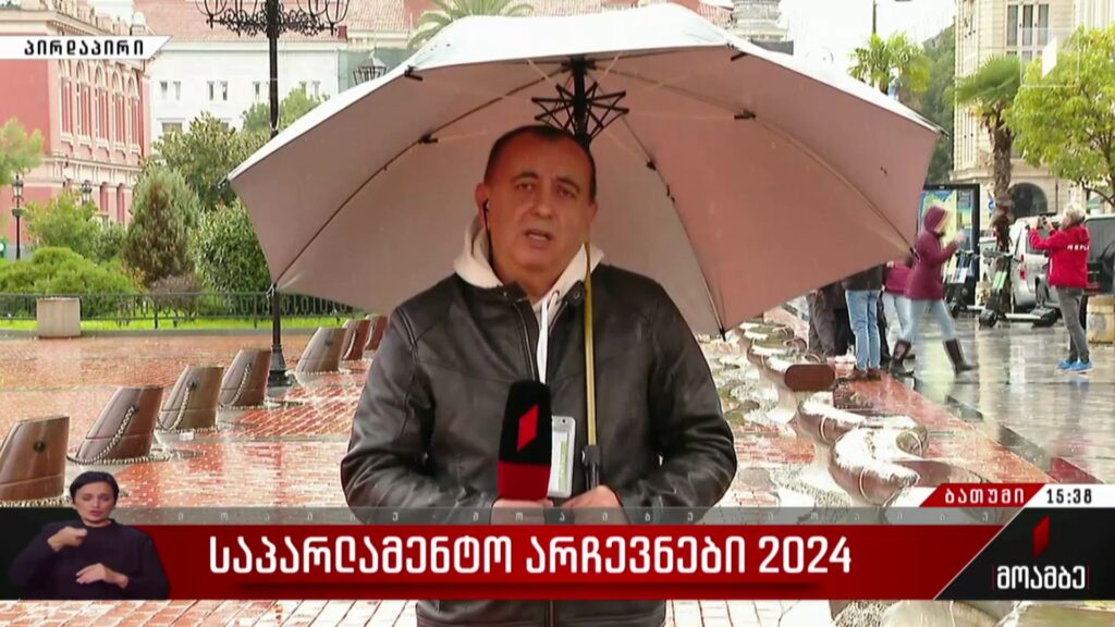 საპარლამენტო არჩევნები 2024 – როგორ მიმდინარეობს კენჭისყრის პროცესი აჭარაში