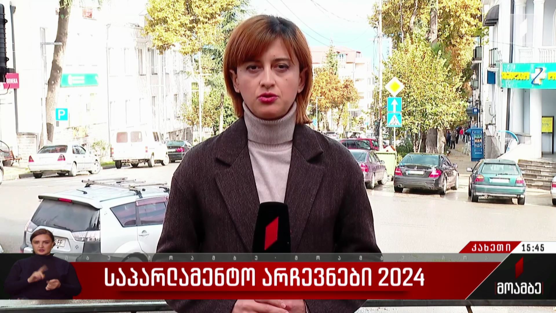 საპარლამენტო არჩევნები 2024 - როგორ მიმდინარეობს კენჭისყრის პროცესი გურჯაანში