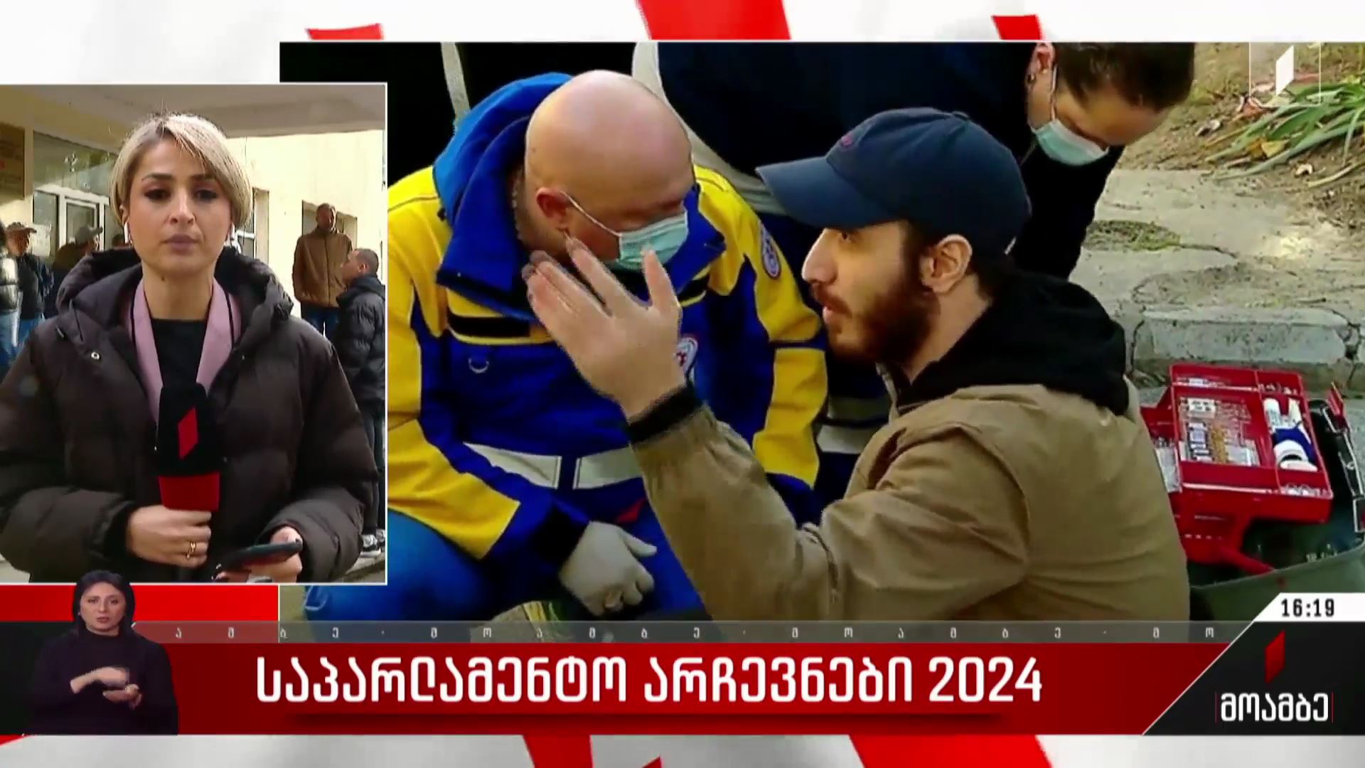 საპარლამენტო არჩევნები 2024 - როგორ მიმდინარეობს კენჭისყრის პროცესი გლდანში