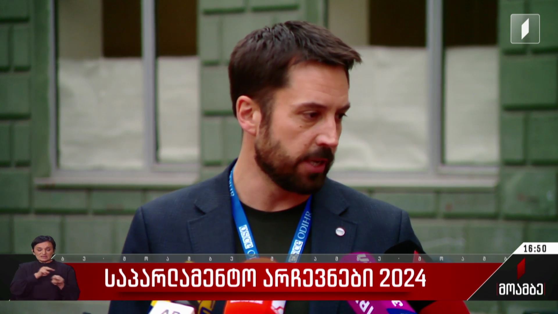 საპარლამენტო არჩევნები 2024