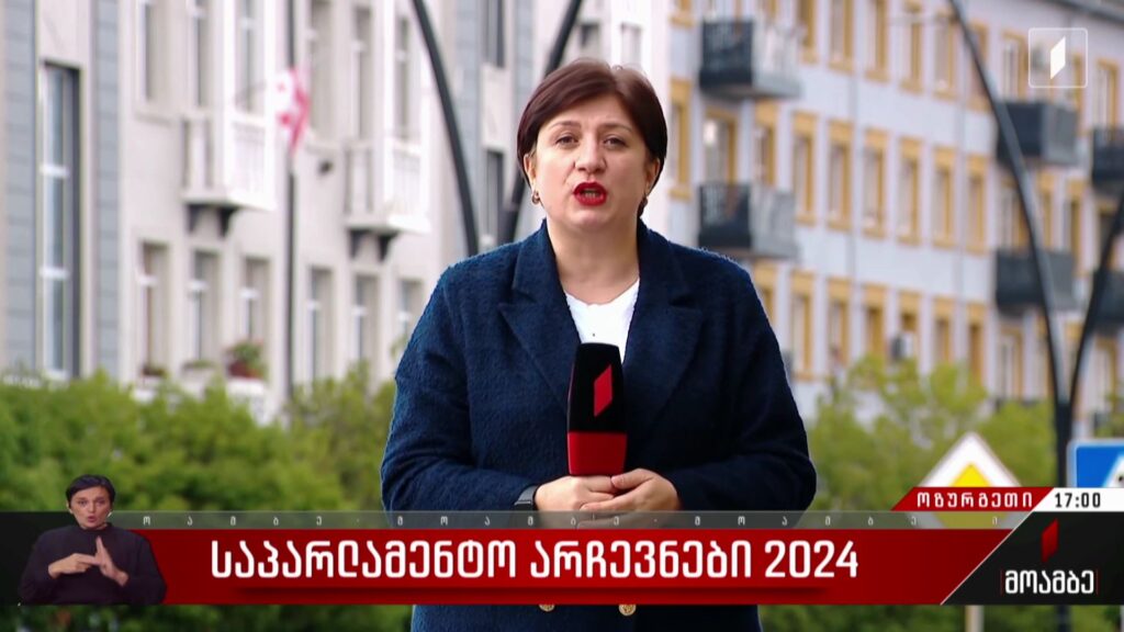 საპარლამენტო არჩევნები 2024 – როგორ მიმდინარეობს კენჭისყრის პროცესი ოზურგეთში