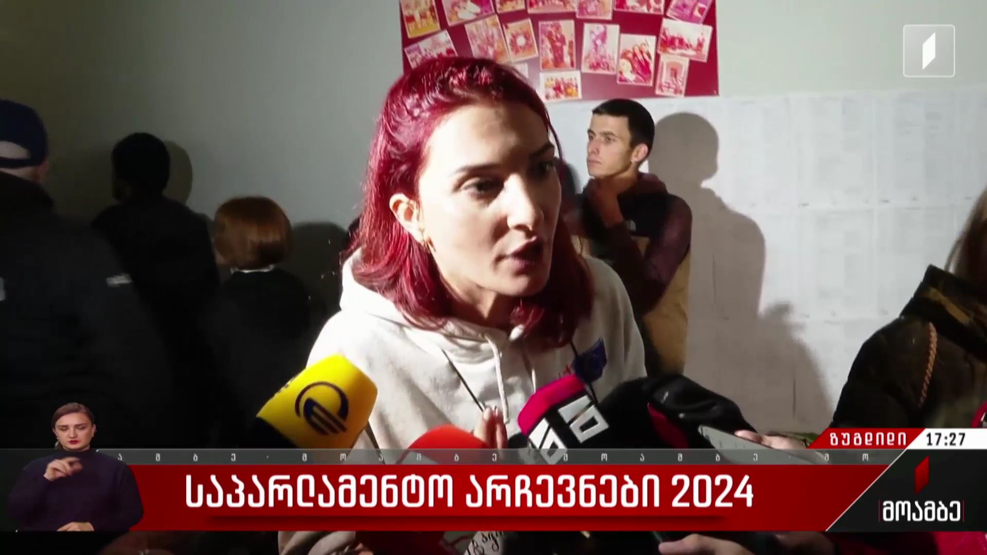 საპარლამენტო არჩევნები 2024 - როგორ მიმდინარეობს კენჭისყრის პროცესი ზუგდიდში