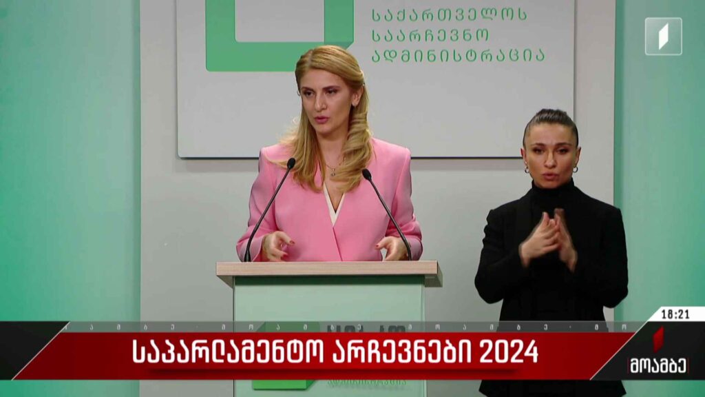 საპარლამენტო არჩევნები 2024 – საინფორმაციო ბრიფინგი ცესკო-ში