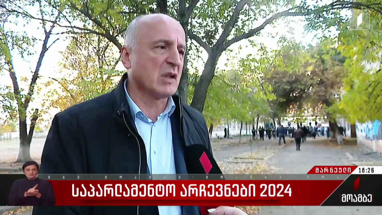 საპარლამენტო არჩევნები 2024 - ვითარება მარნეულში