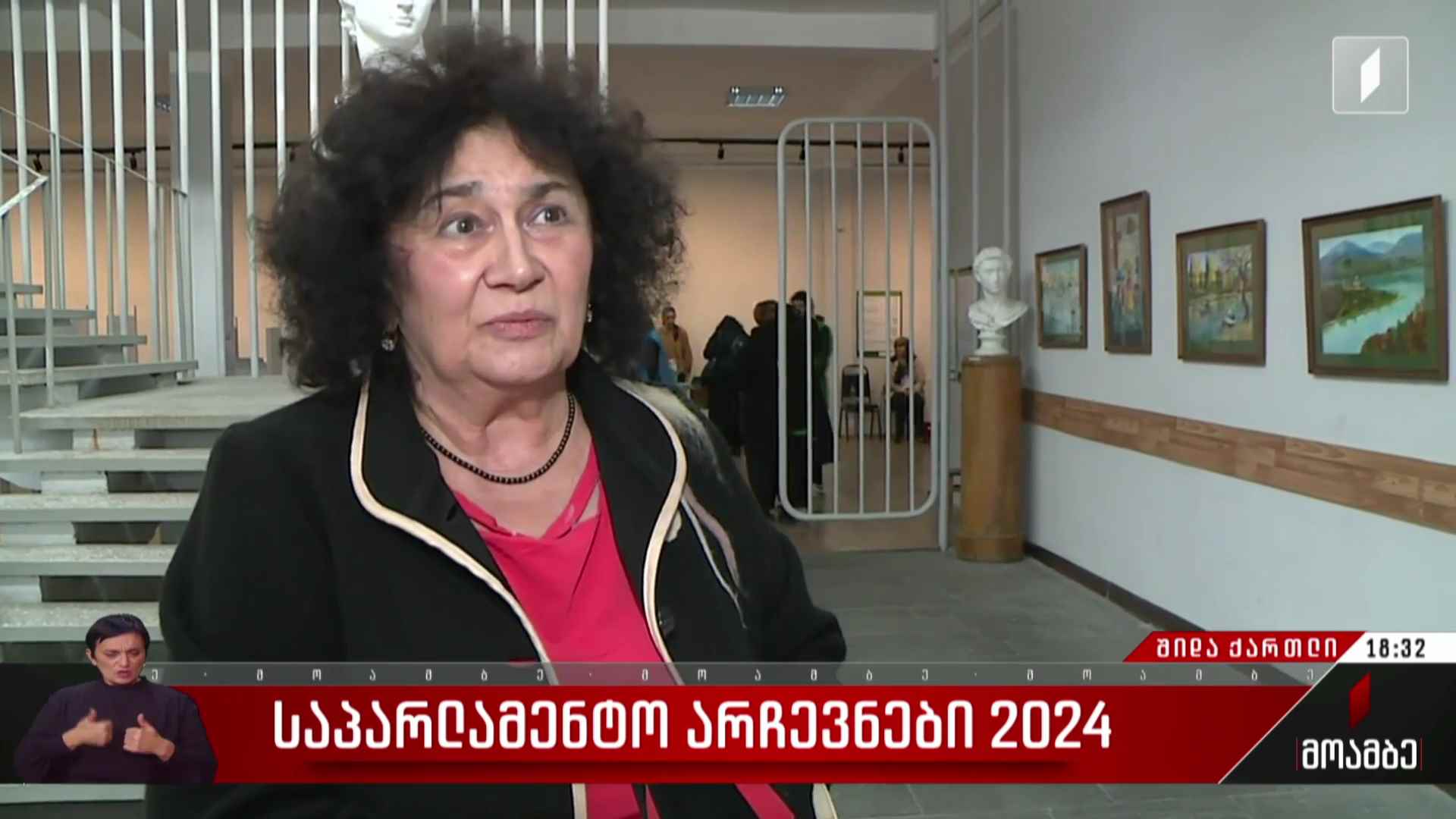 საპარლამენტო არჩევნები 2024 - ვითარება შიდა ქართლში