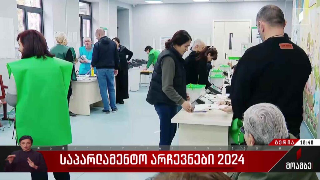 საპარლამენტო არჩევნები 2024 – საარჩევნო პროცესი გურიაში