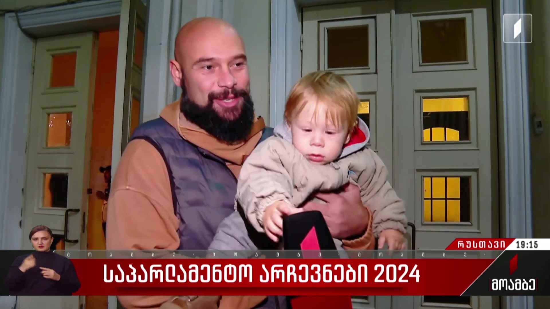 საარჩევნო პროცესი რუსთავში მშვიდ ვითარებაში მიმდინარეობს