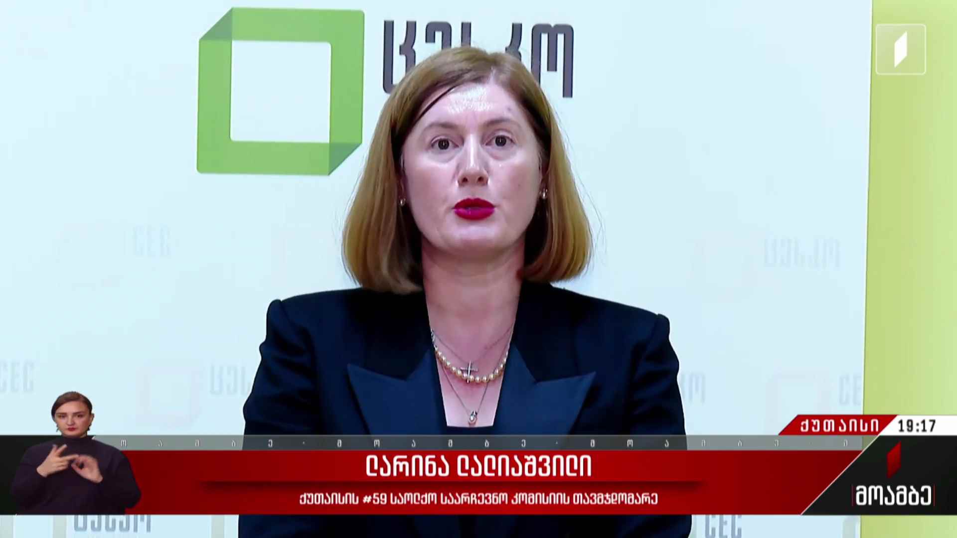 ხმის მიცემის პროცესი იმერეთში