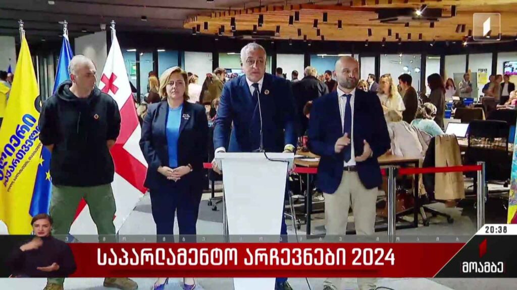 განცხადება „ძლიერი საქართველოს“ ოფისში