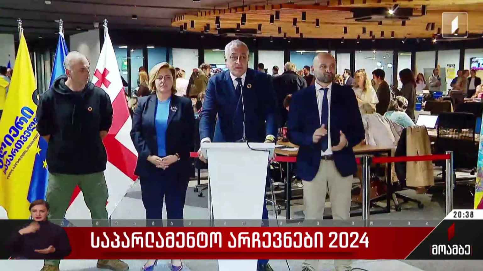 განცხადება „ძლიერი საქართველოს“ ოფისში