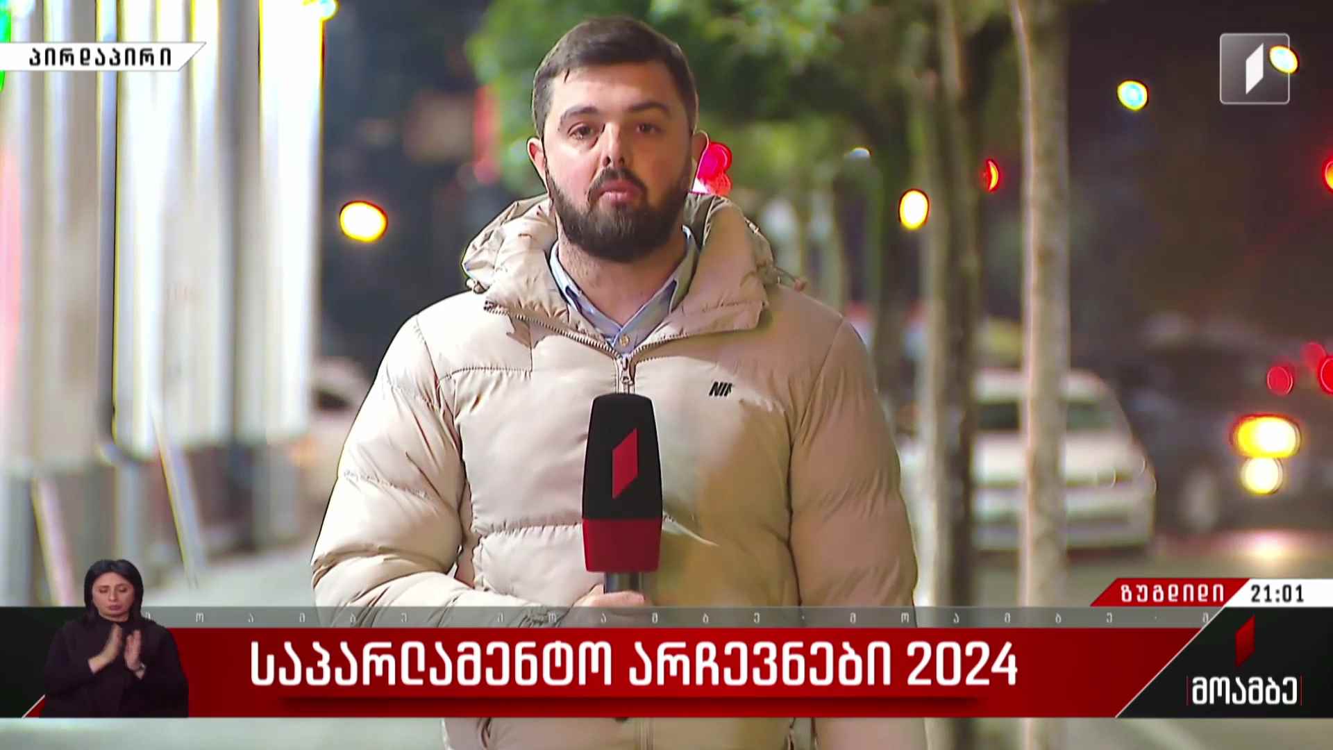 არჩევნები 2024 - შალვა სუმბაძის ჩართვა ზუგდიდიდან 