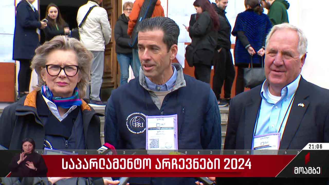 საპარლამენტო არჩევნები 2024 - საერთაშორისო დამკვირვებლები დასკვნას ხვალ წარადგენენ