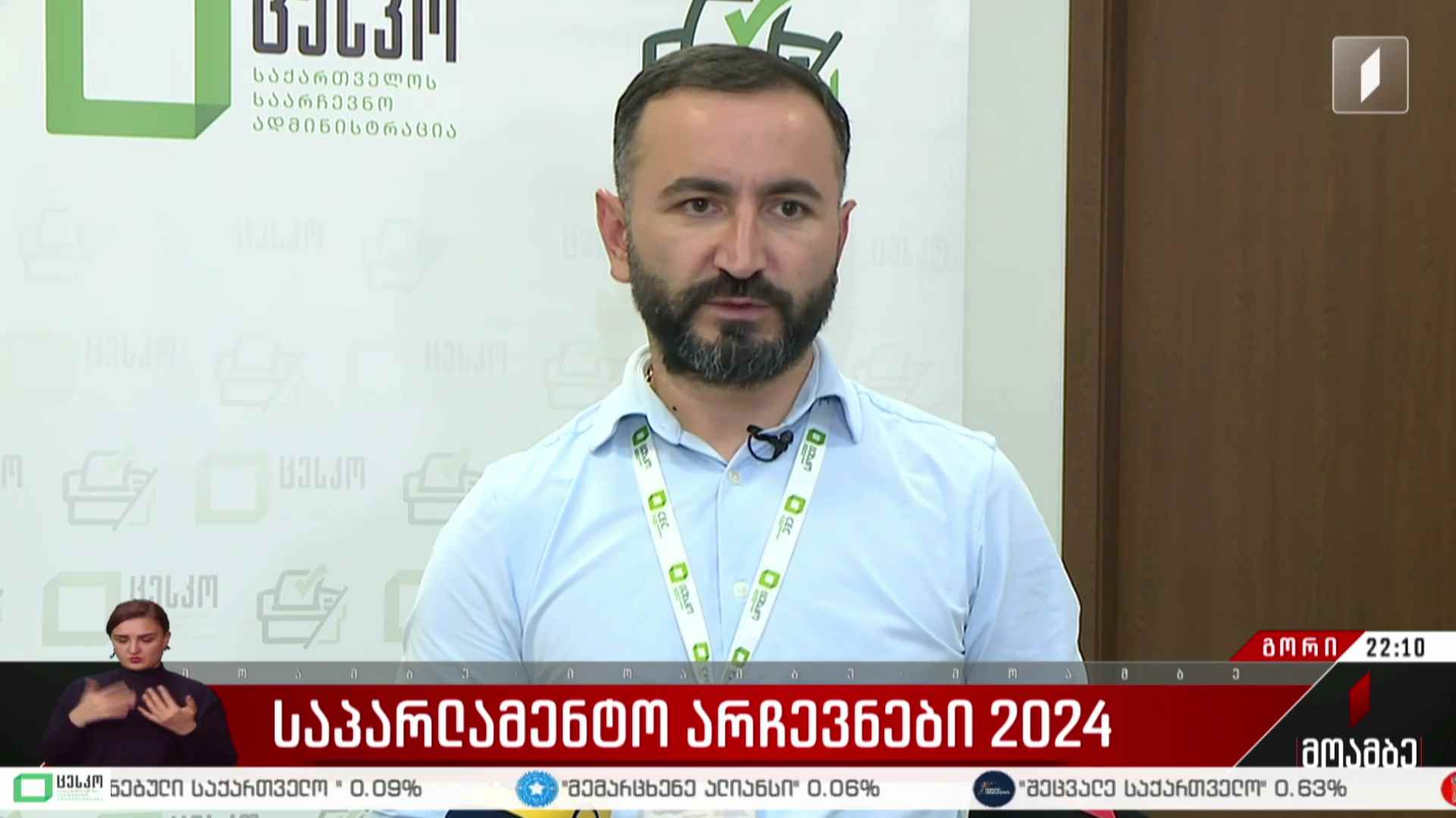 საარჩევნო პროცესი შიდა ქართლში მშვიდ გარემოში მიმდინარეობდა