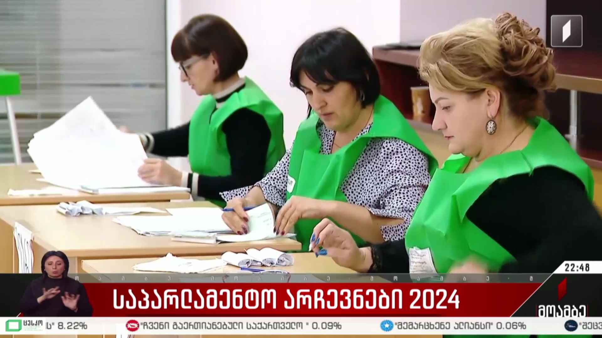 საარჩევნო პროცესი მშვიდ ვითარებაში მიმდინარეობდა ფოთში