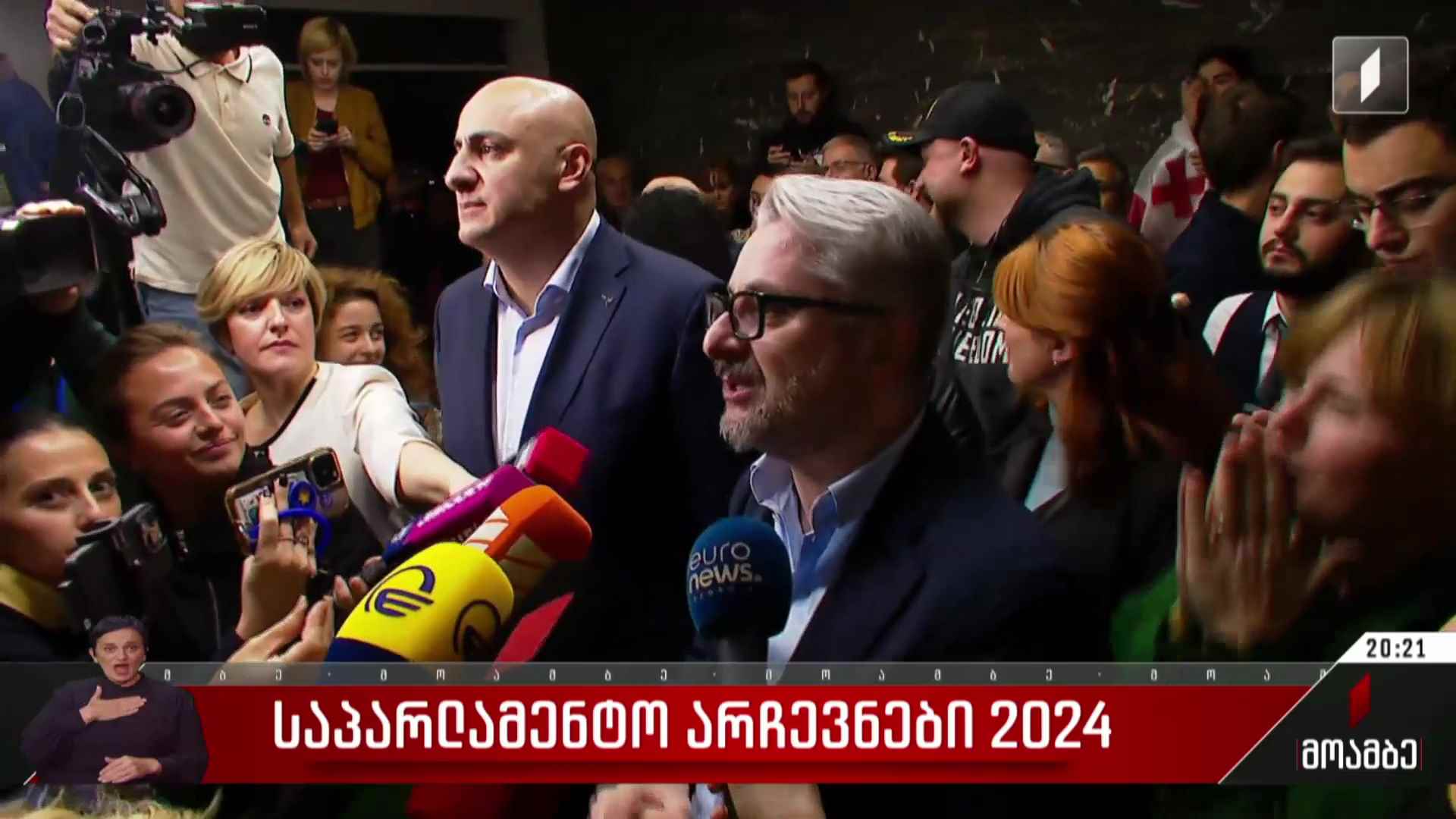 საპარლამენტო არჩევნები 2024 - ჩართვა „კოალიცია ცვლილებებისთვის“ ოფისიდან