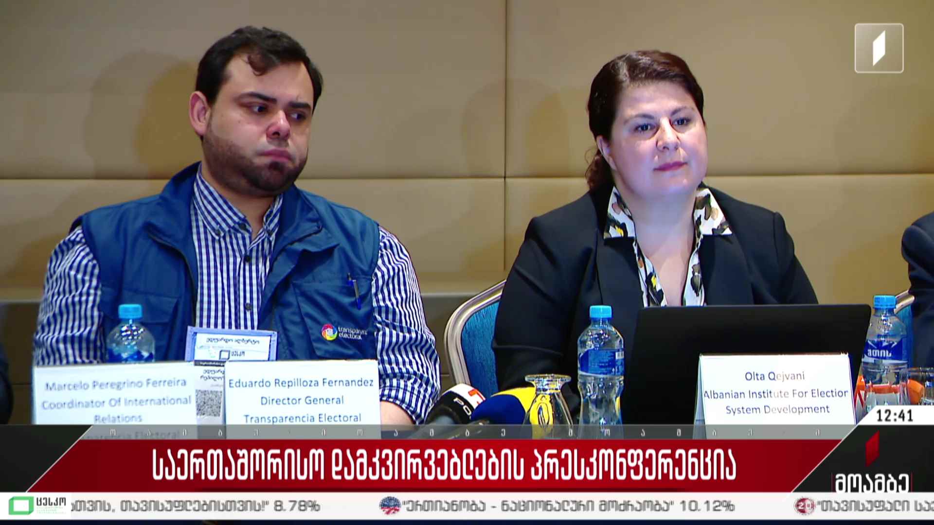 #არჩევნები2024 საერთაშორისო დამკვირვებლების პრესკონფერენცია