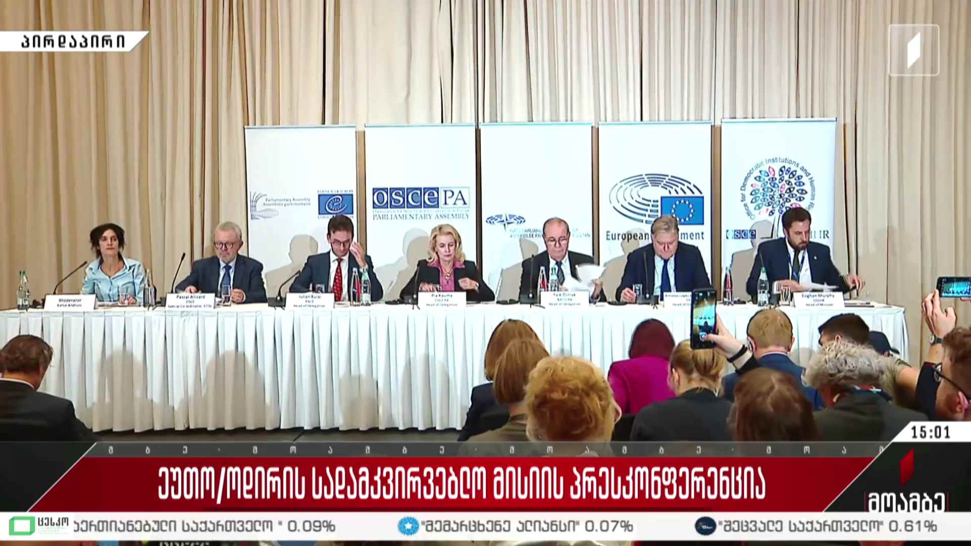 ეუთო/ოდირის სადამკვირვებლო მისიის პრესკონფერენცია #LIVE