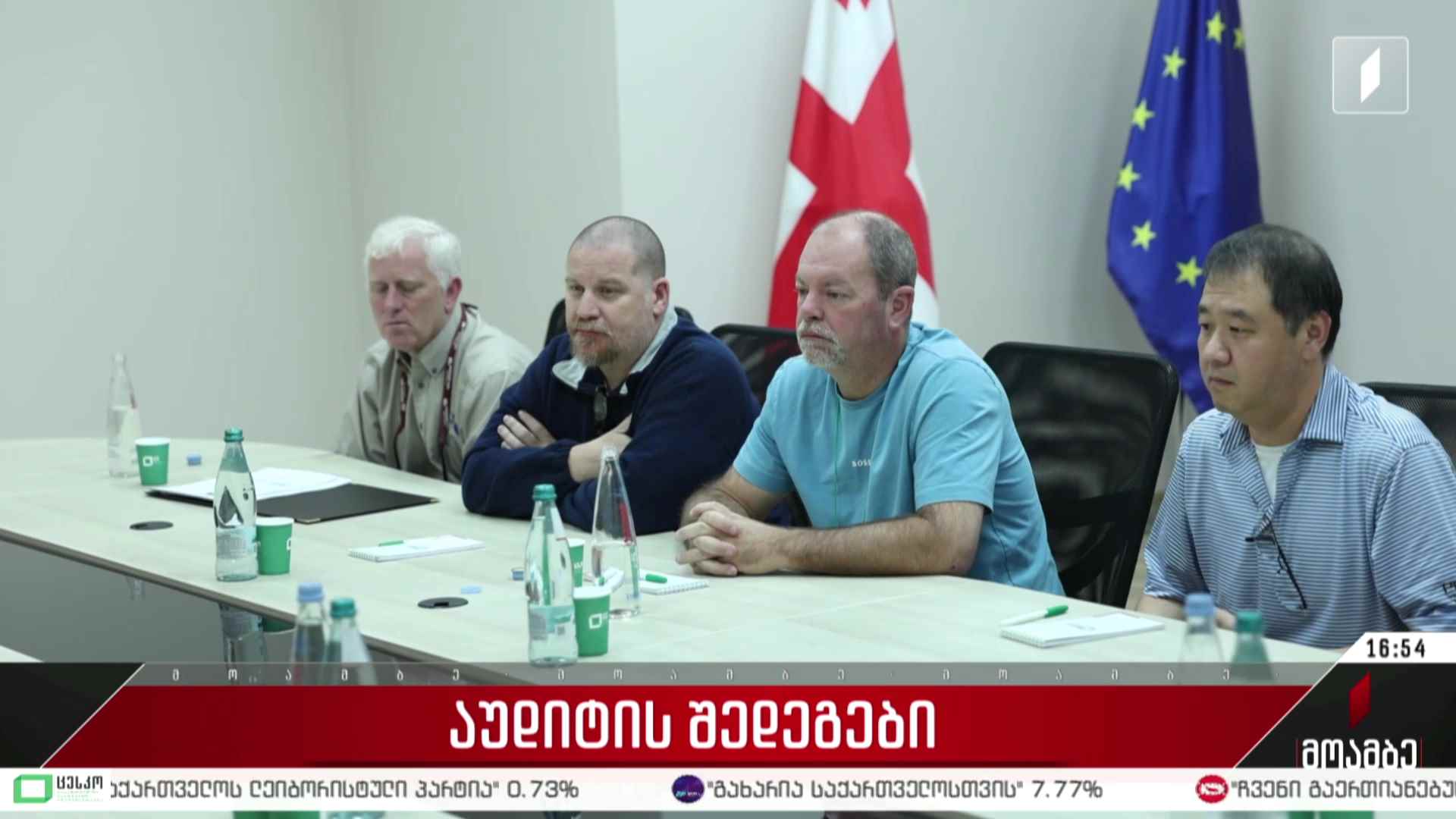 აუდიტის შედეგები