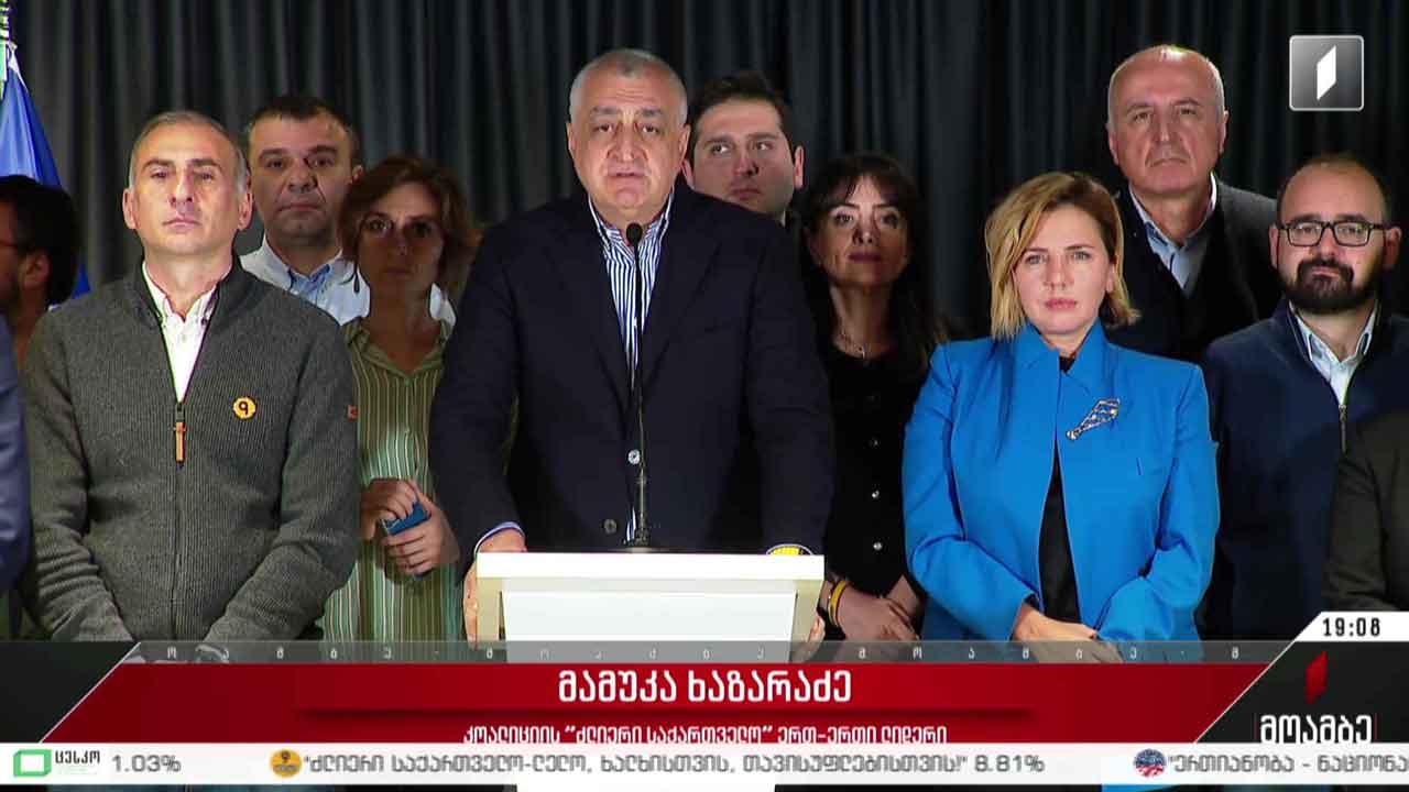 ბრიფინგი კოალიცია „ძლიერ საქართველოში“