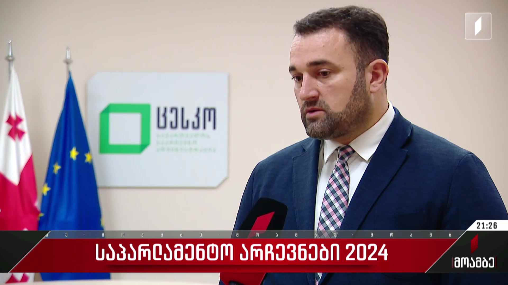 საპარლამენტო არჩევნები 2024