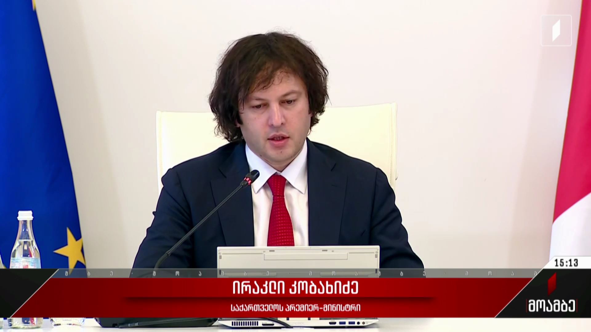 სამთავრობო გეგმის პრიორიტეტები