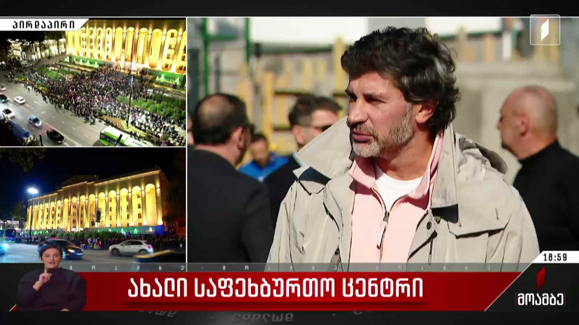 ახალი საფეხბურთო ცენტრი