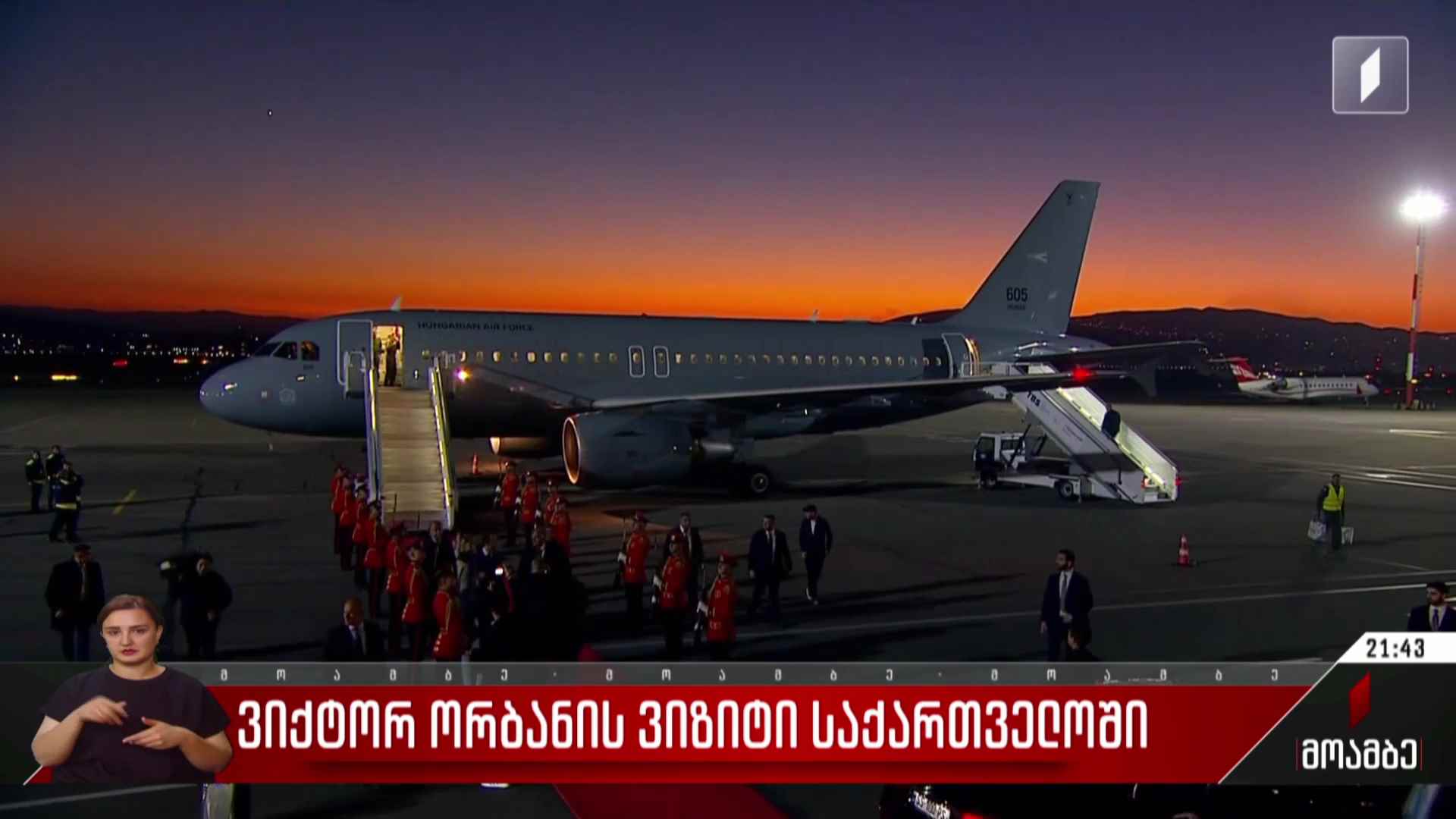 ვიქტორ ორბანის ვიზიტი საქართველოში