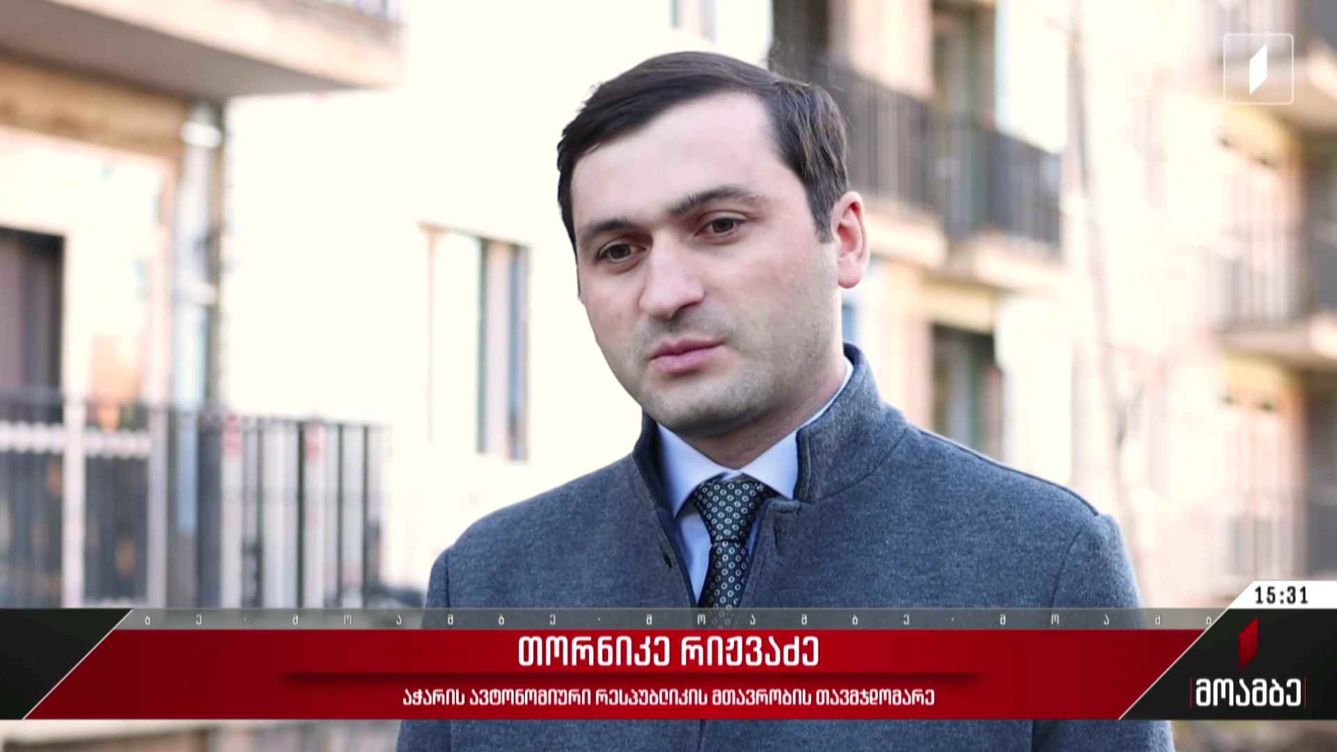 თორნიკე რიჟვაძის გამოხმაურება