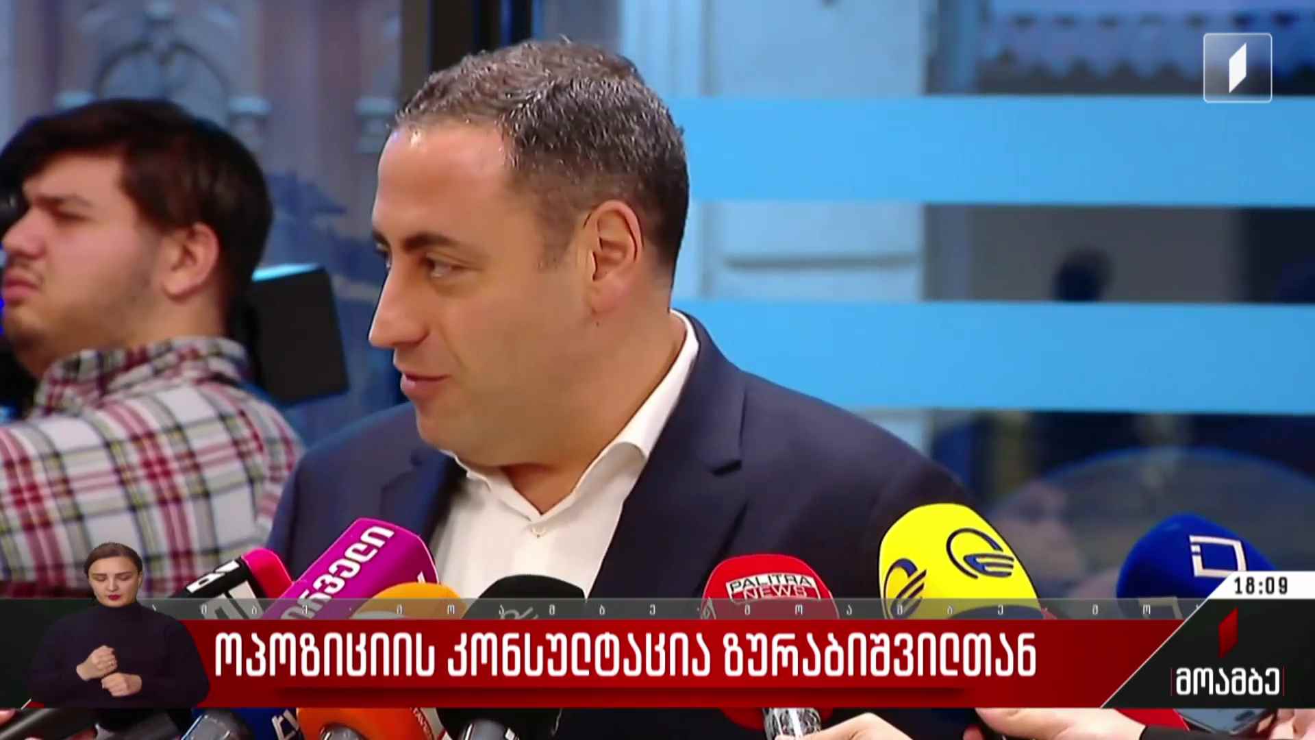 ოპოზიციის კონსულტაცია ზურაბიშვილთან