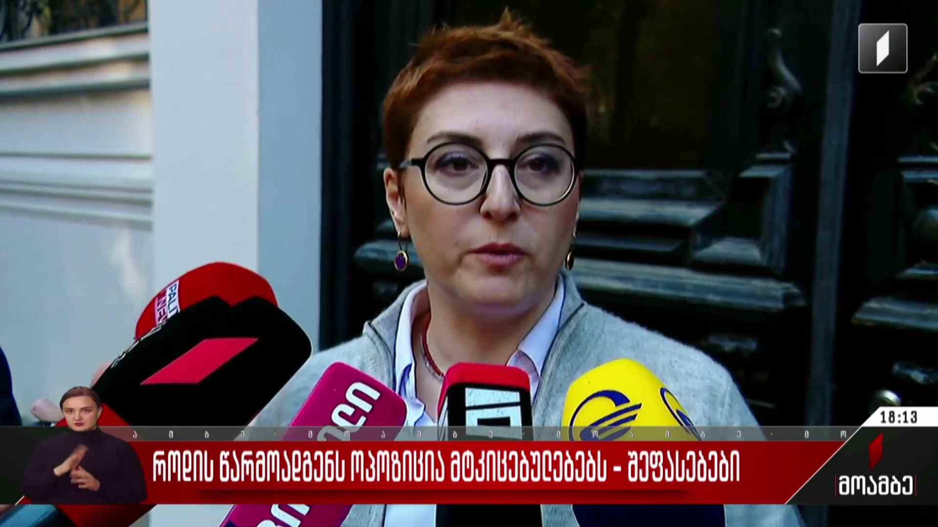 როდის წარმოადგენს ოპოზიცია მტკიცებულებებს - შეფასებები