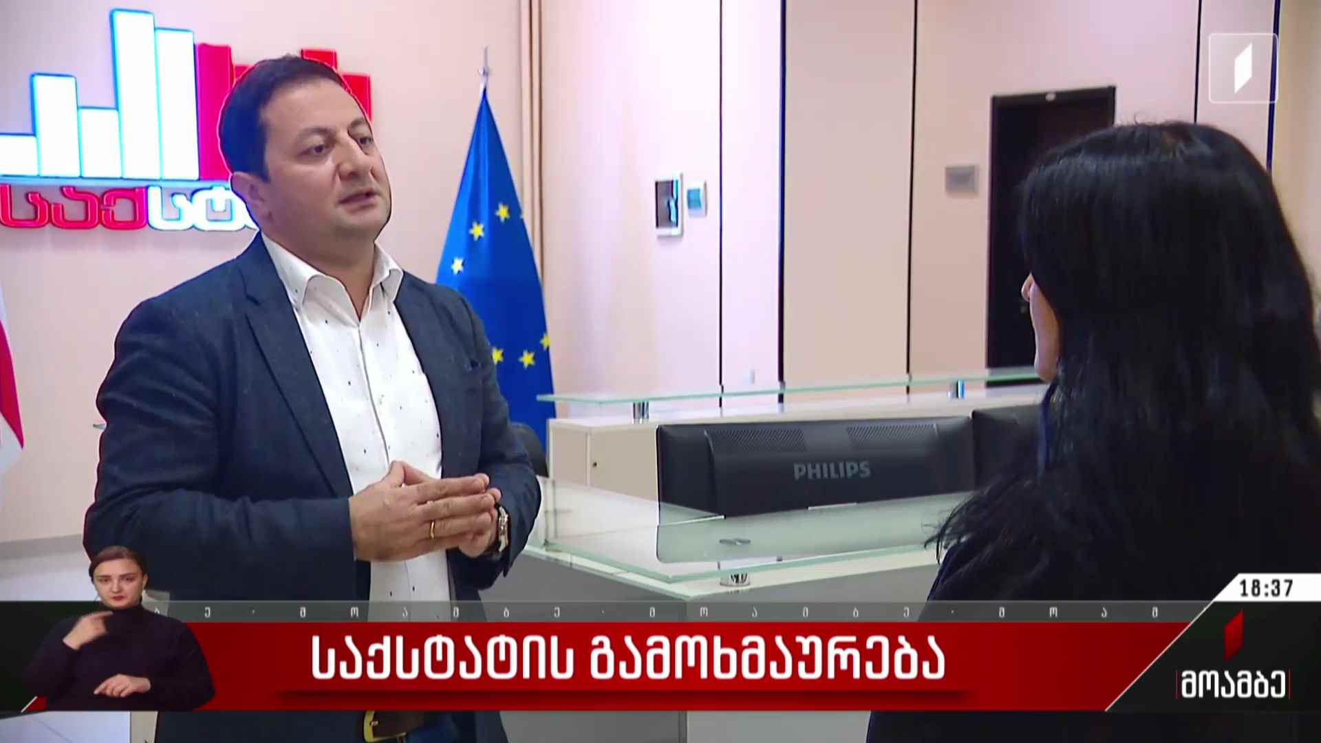 საქსტატის გამოხმაურება