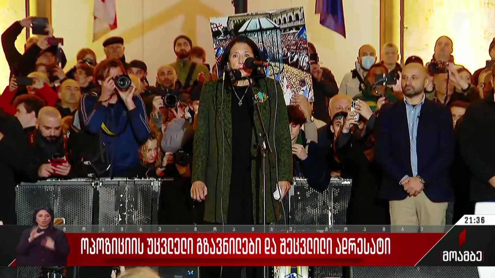 ოპოზიციის უცვლელი გზავნილები და შეცვლილი ადრესატი