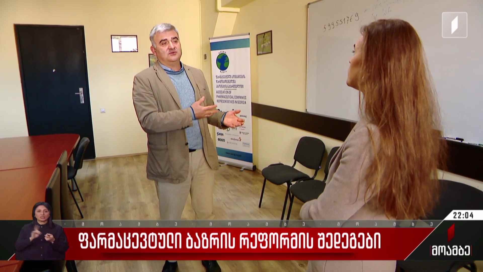 ფარმაცევტული ბაზრის რეფორმის შედეგები