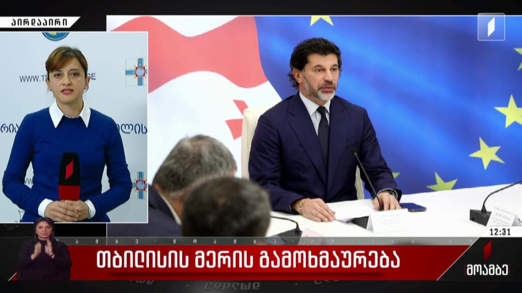 თბილისის მერის გამოხმაურება