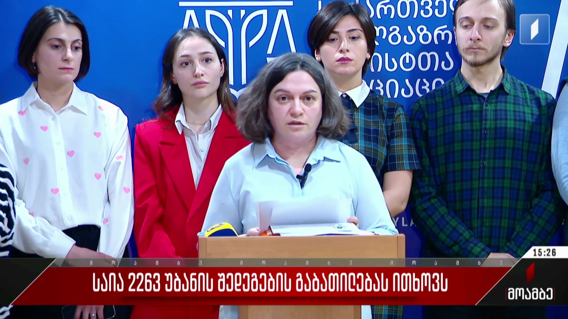 საია 2 263 უბნის შედეგების გაბათილებას ითხოვს