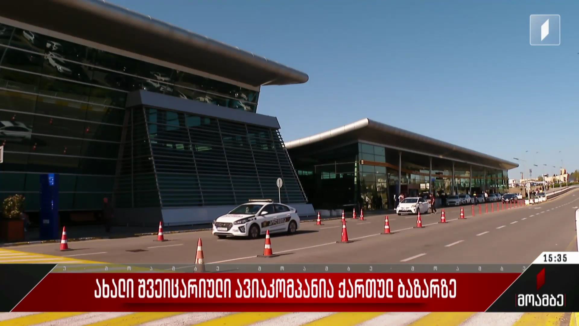 ახალი შვეიცარიული ავიაკომპანია ქართულ ბაზარზე