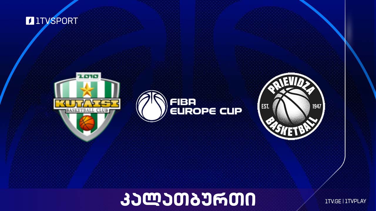 #კალათბურთი „ქუთაისი“ vs „პრიევიდზა“ #FIBA #ევროპისთასი #LIVE