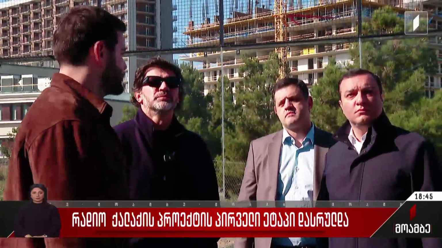 რადიო ქალაქის პროექტის პირველი ეტაპი დასრულდა