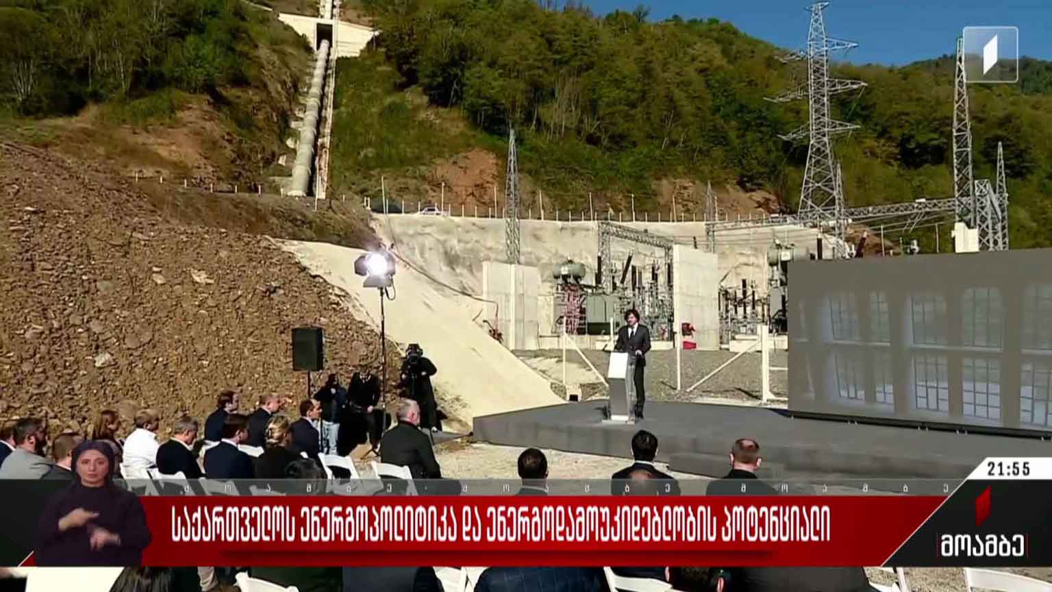 საქართველოს ენერგოპოლიტიკა და ენერგოდამოუკიდებლობის პოტენციალი