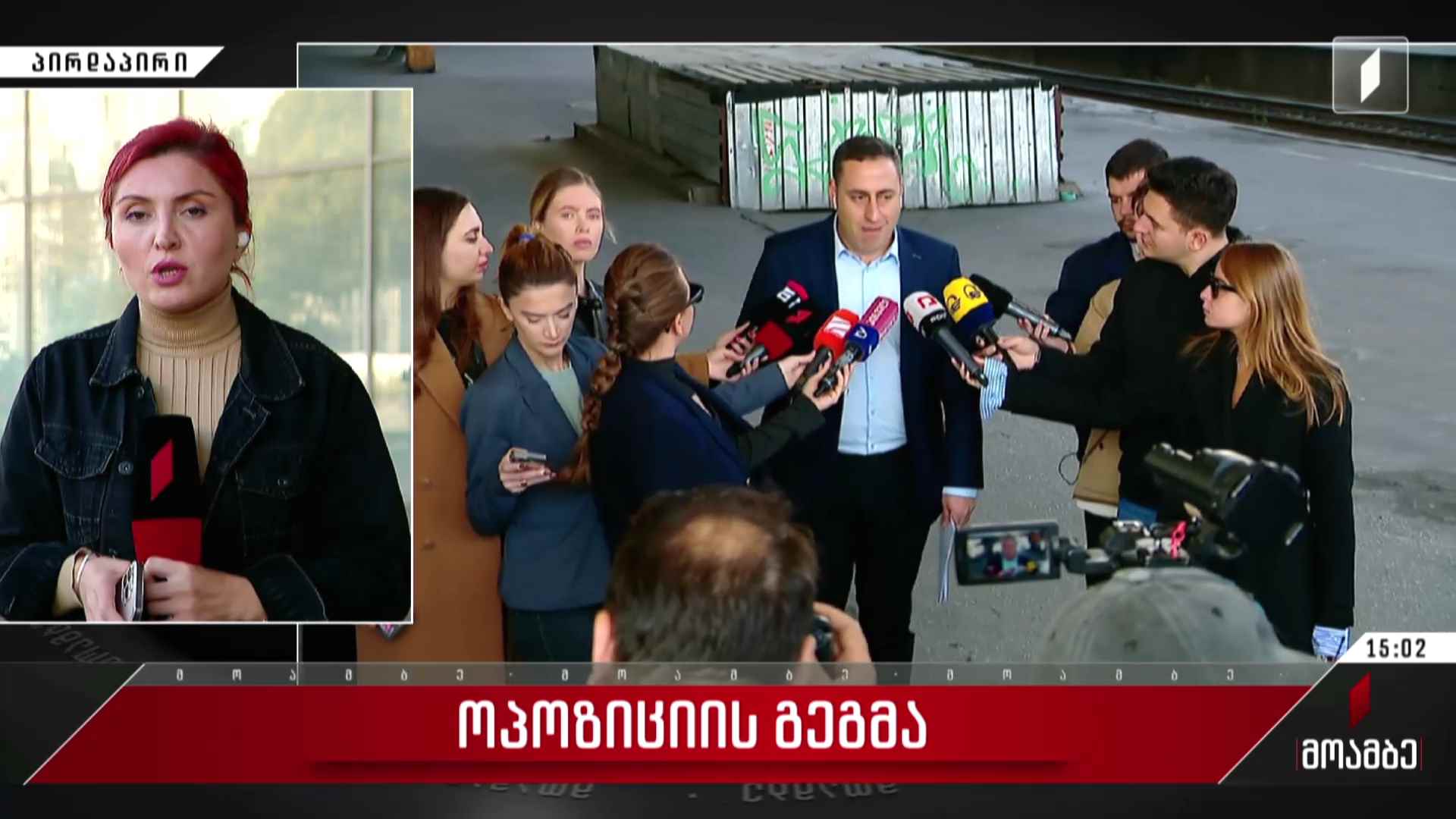 ოპოზიციის გეგმა