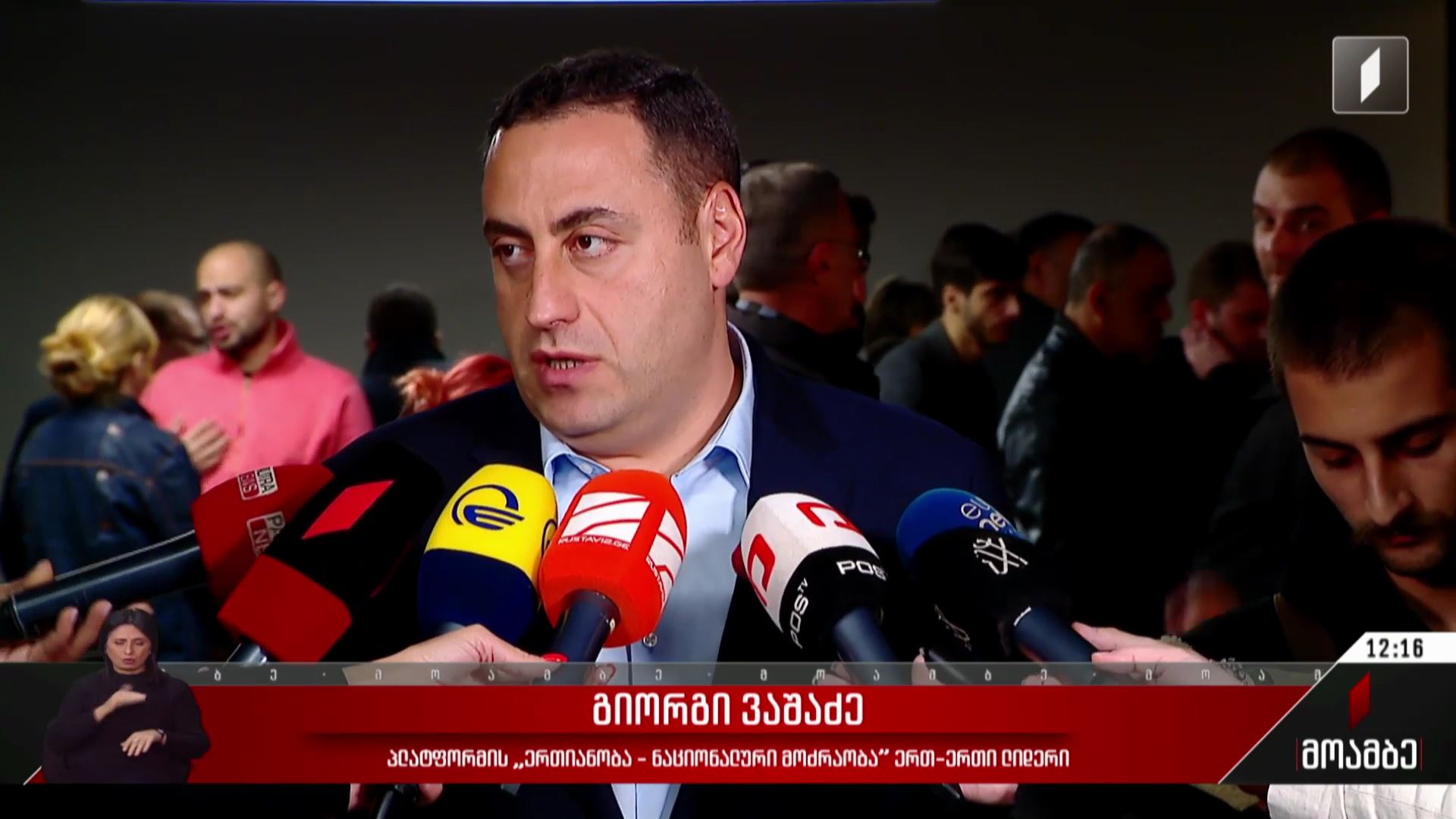 ოპოზიციის გეგმა