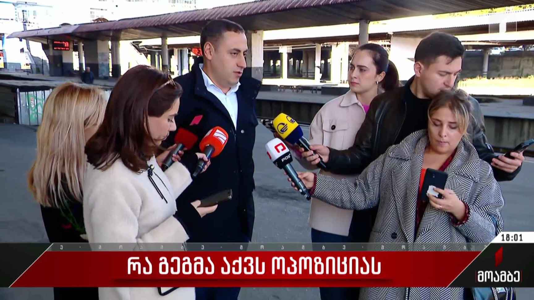 რა გეგმა აქვს ოპოზიციას