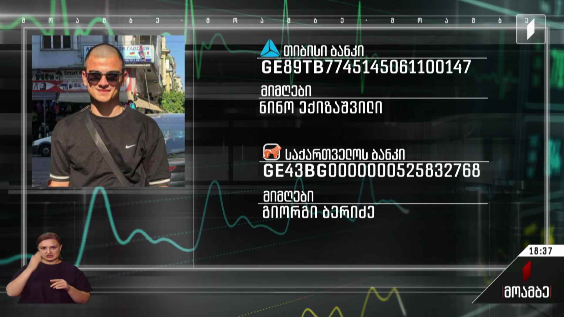 საქველმოქმედო განცხადება