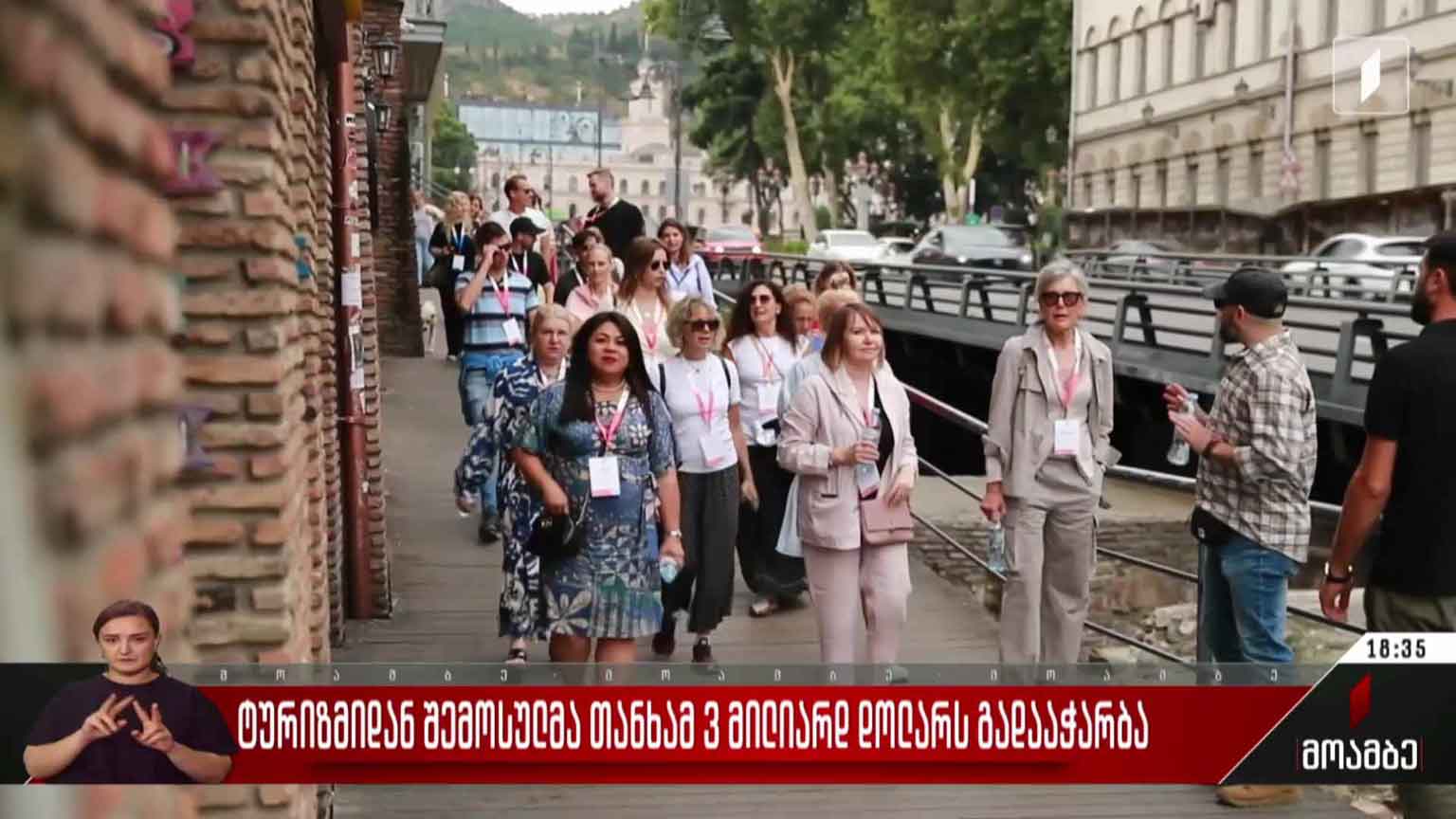 ტურიზმიდან შემოსულმა თანხამ სამ მილიარდ დოლარს გადააჭარბა