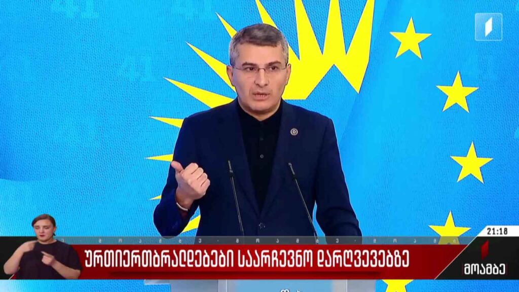 ურთიერთბრალდებები საარჩევნო დარღვევებზე