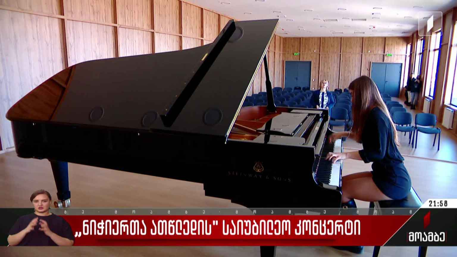 „ნიჭიერთა ათწლედის“ საიუბილეო კონცერტი